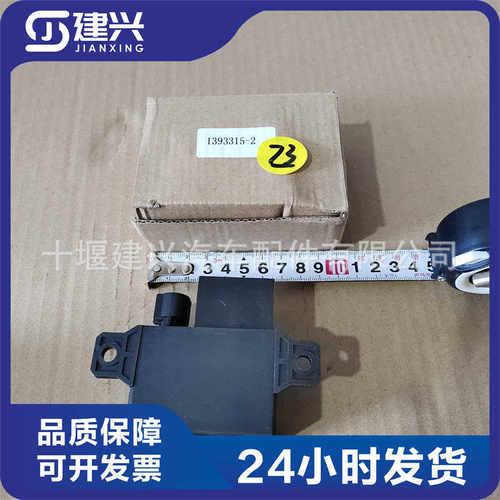 TE泰科汽车电子连接器12V耐压