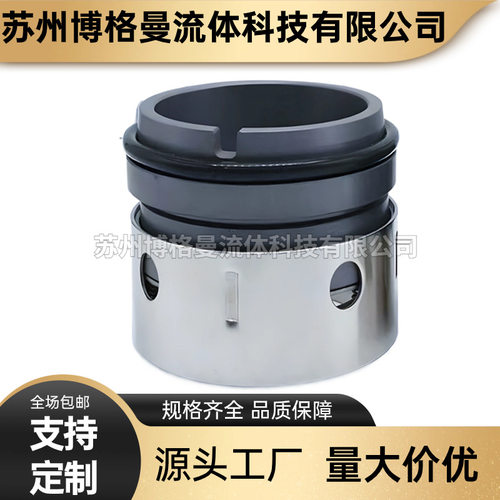 【厂家直销】CZ80-160B/200机械密封 CZ系列化工泵轴封 量大价优