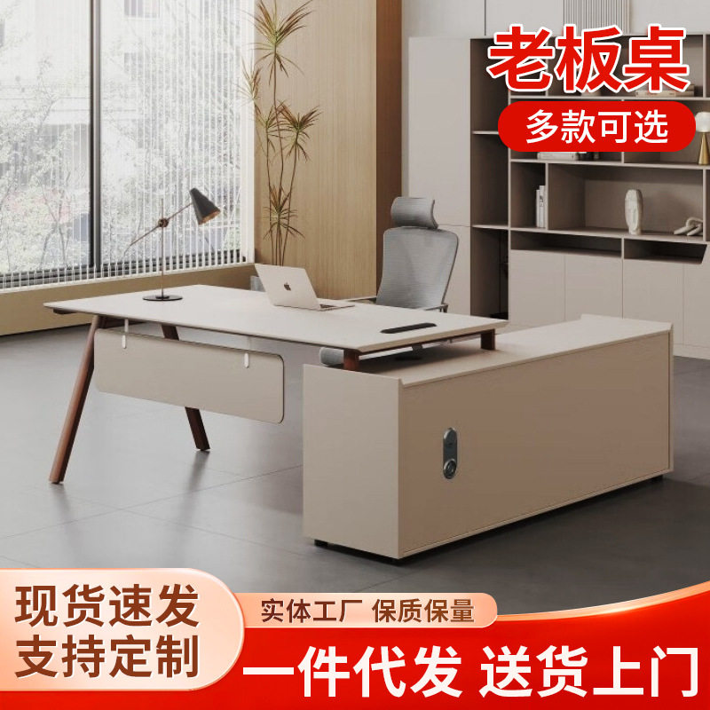 老板桌简约现代时尚办公桌椅组合大班台主管经理桌家具单人办公桌