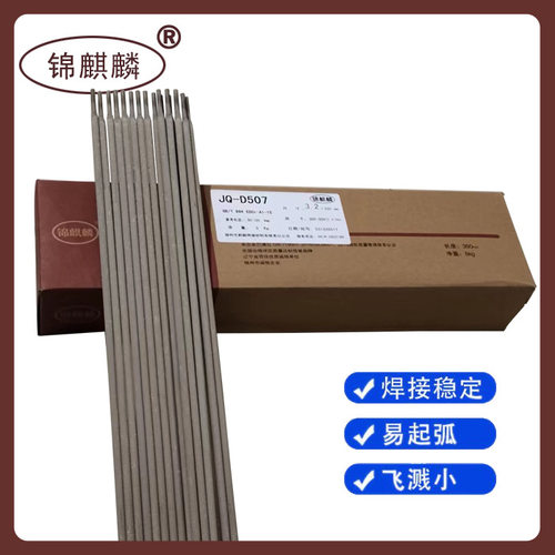 锦州麒麟JQ-D036硬面堆焊焊条JQ-D047硬面JQ-D026硬面堆焊焊条