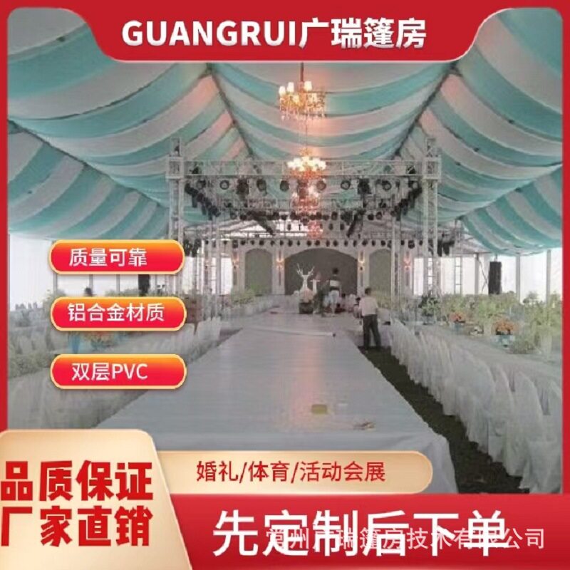 大棚婚庆人型铝合金欧式活动蓬房加厚红白喜事篷房大型户外婚礼