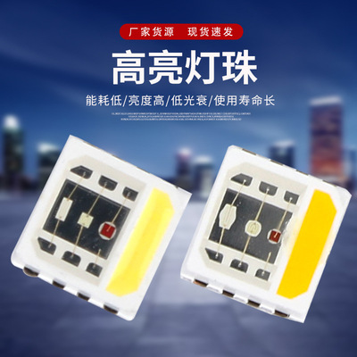 5050RGBW四合一全彩LED灯珠2W