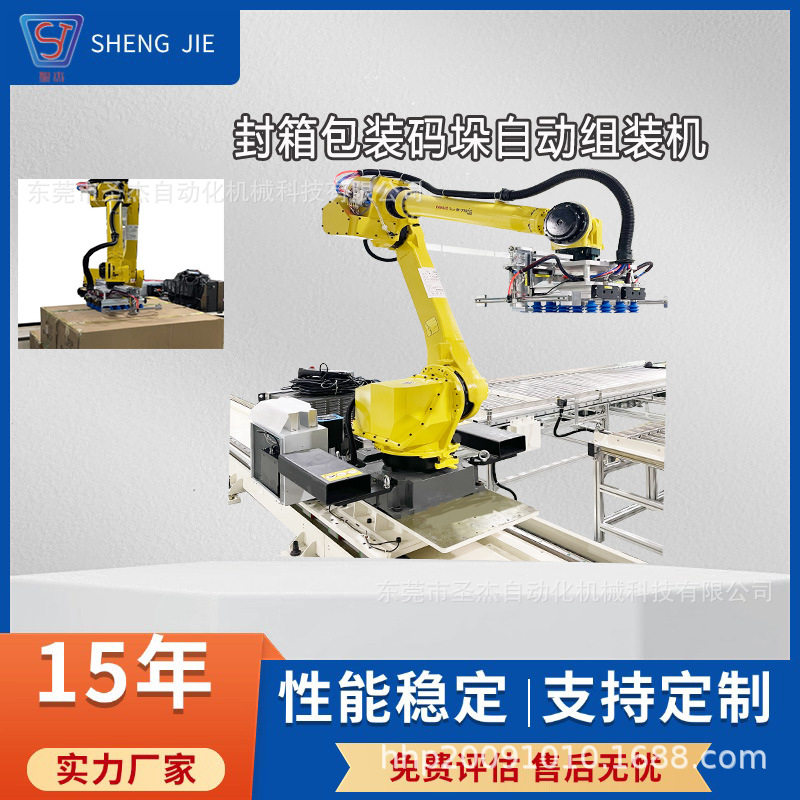 汽车封箱包装码垛自动装配机新品推荐定制产线非标自动化机械设备
