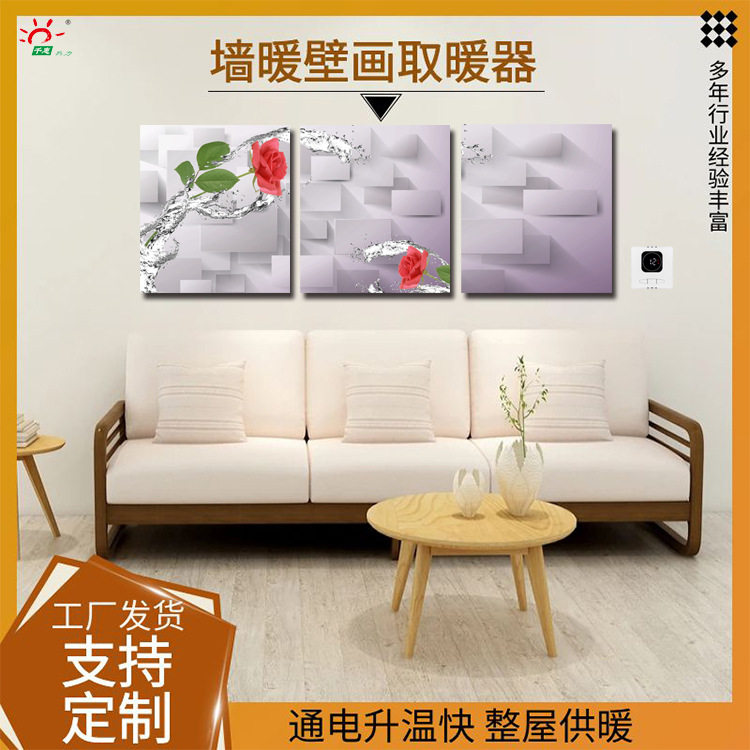 全屋取暖石墨烯电暖画取是肝器壁挂式电热板千惠家用电暖气片