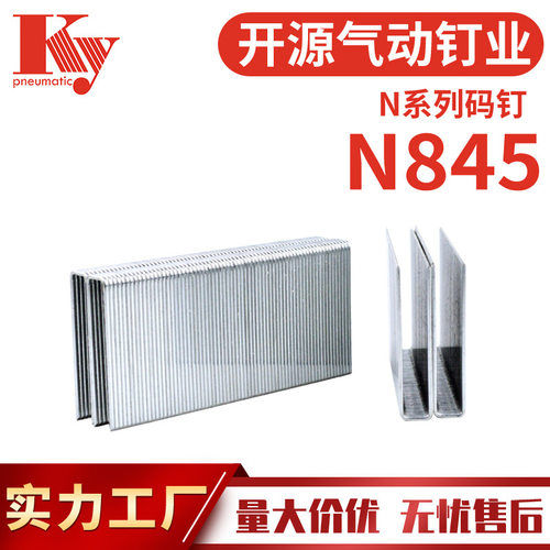 KY大码N钉16GA气动枪钉门型