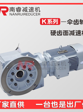 KF127R87-1.5KW-4P-536-M1-90 K系列斜齿轮减速机 直联电机变速箱