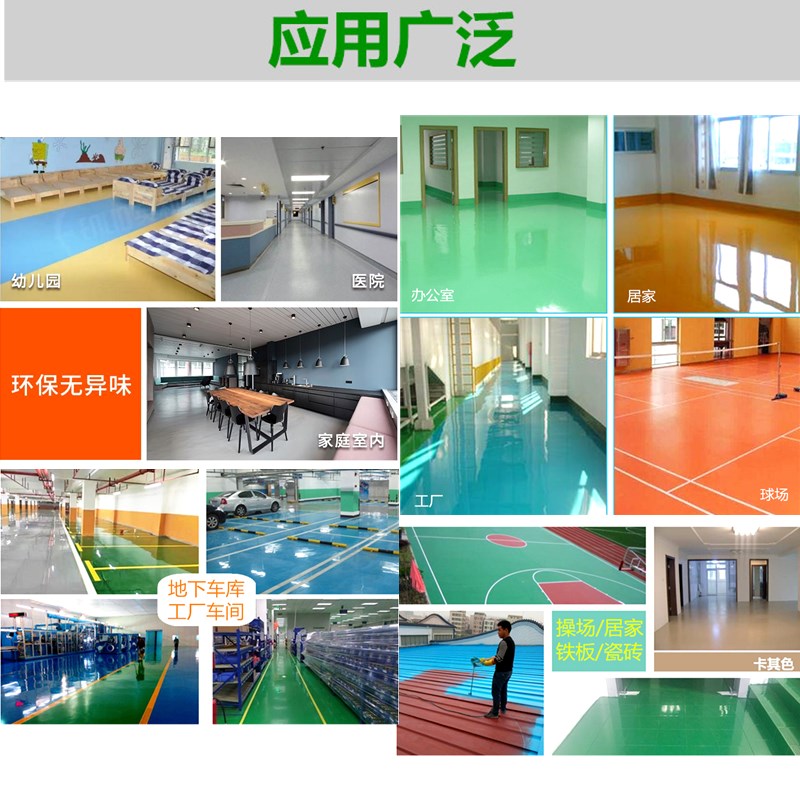 水禾水性环氧地坪漆净味耐磨防滑翠绿色耐酸碱工厂停车场地面涂料