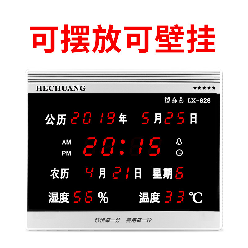 电子钟万年历家用挂钟室内客厅静音创意报时日历台钟闹钟桌面摆放