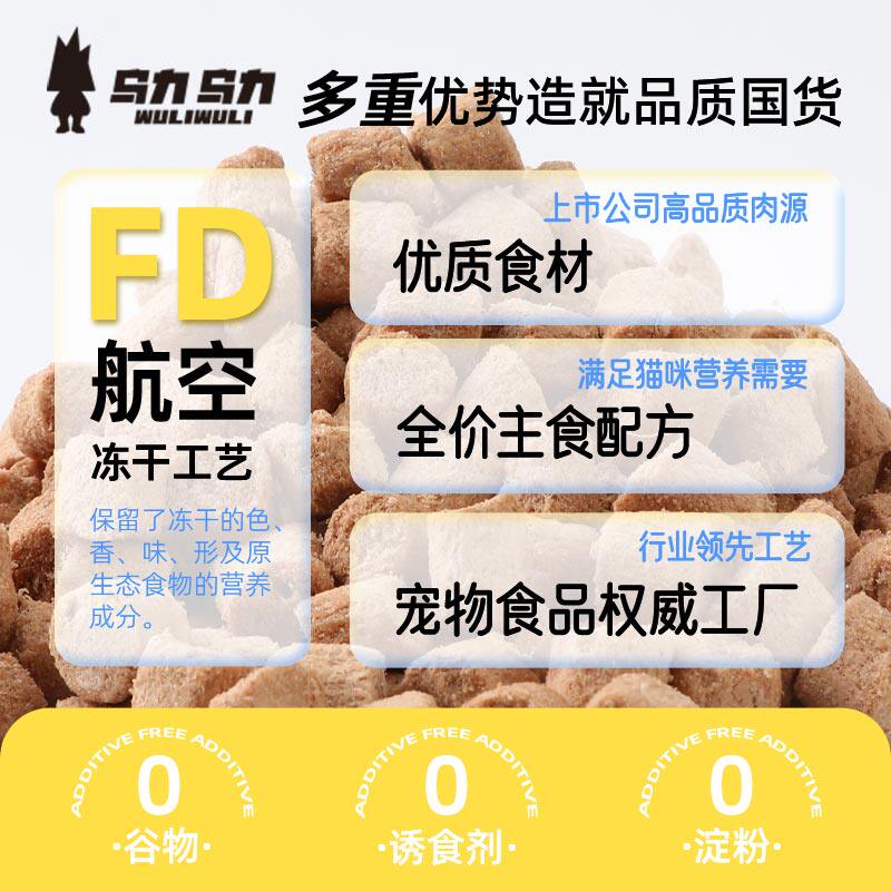 大菠萝宠物乌力乌力主食冻干猫粮高蛋白鸡肉兔肉鸭肉蛙肉全价主粮