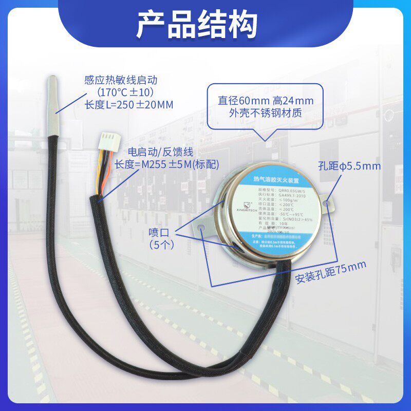 发动机仓舱汽车载用充配电柜箱自动热汽气溶胶灭火神器材贴宝装置