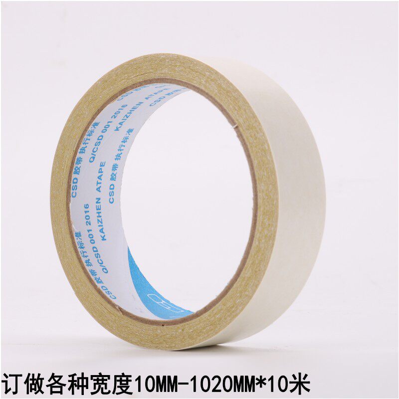 黄双面胶带强力固定超薄学生手工高粘度黄油两面胶10MM*10M*30卷