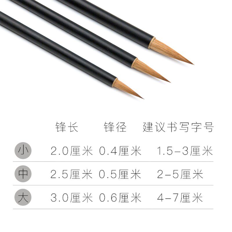 启明文房清鸣狼毫兼毫长锋勾线毛笔瘦金体毛笔小楷抄经用毛笔套装
