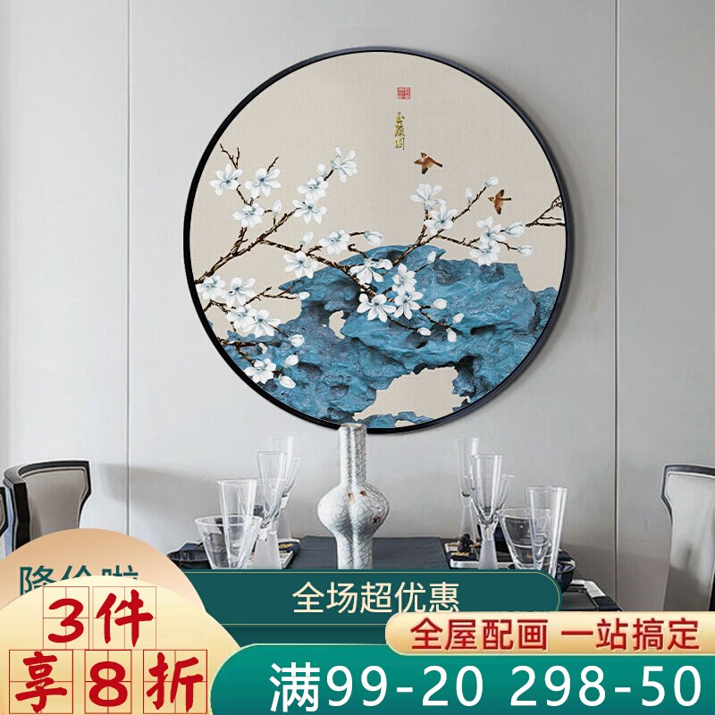 新款山水风景挂画梅花玄关圆形画新中式喜上眉梢茶室客厅墙壁网红