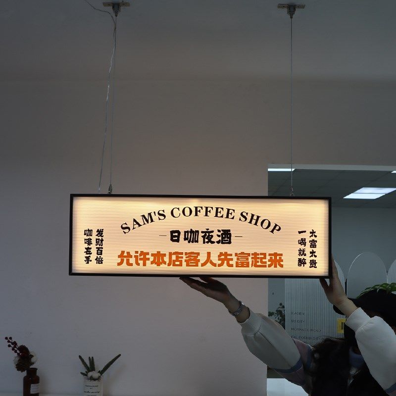 双面波纹亚克力灯箱定制 吊挂发光美式广告牌 奶茶店悬挂个性招牌