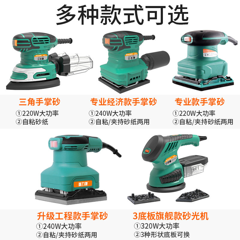 普力捷砂光机砂纸机 木工打磨机 家具地板木板平面抛光机电动工具