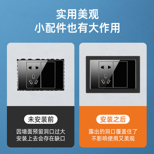 家用118型开关插座面板垫 瓷砖暗盒孔开大了修补包边神器遮丑框架