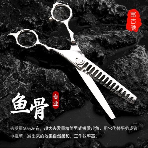 专业鱼骨剪刀美发理发剪刀美发剪牙剪子打薄剪调色牙剪发型师剪刀