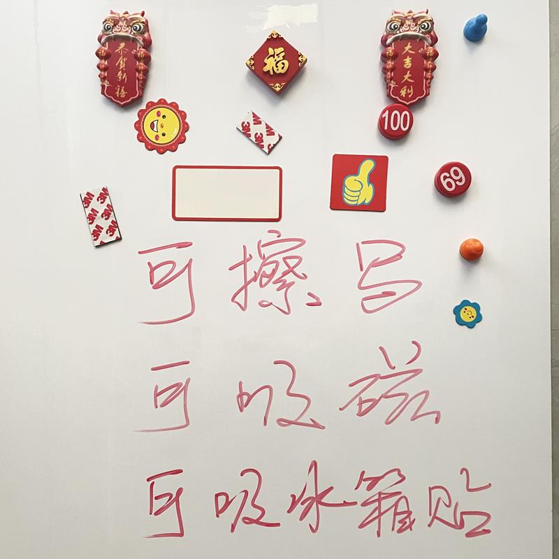 背胶吸磁板书画墙贴磁性照片墙磁力吸冰箱贴收纳展示板广告磁铁墙