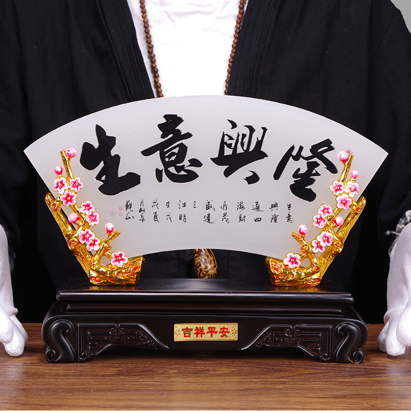 玉石屏风摆件新居新房客厅酒架电视柜书房装饰品平安扣办公室摆设