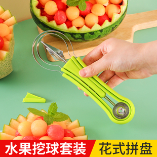 三合一水果挖球器套装西瓜挖水果球勺子挖勺雕花刀分割器拼盘工具