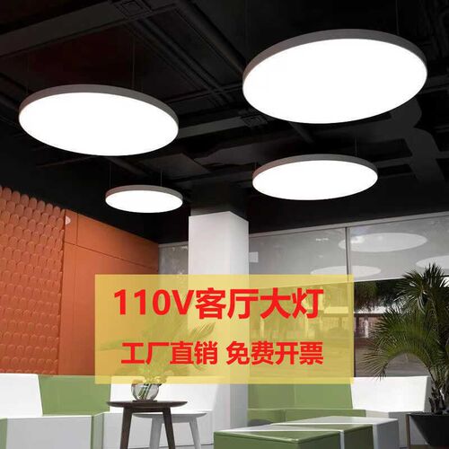 110V超大1米LED吸頂燈臥室燈壹米客廳燈圓形全白1米直徑大圓燈具