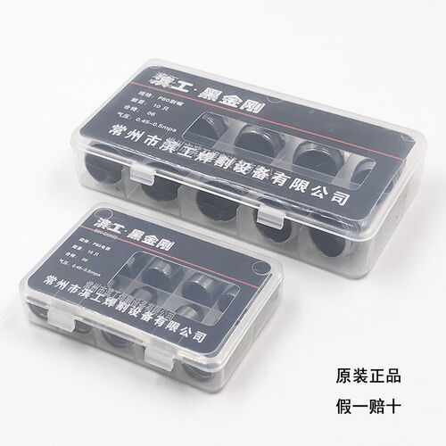 滨工黑金刚P80电极喷嘴手工接触切割P80等离子枪嘴割嘴喷咀80电喷