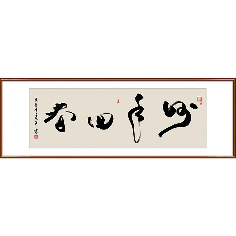送医生德医双馨字画书法竖横幅装大医精诚挂画中医养生馆壁画牌匾