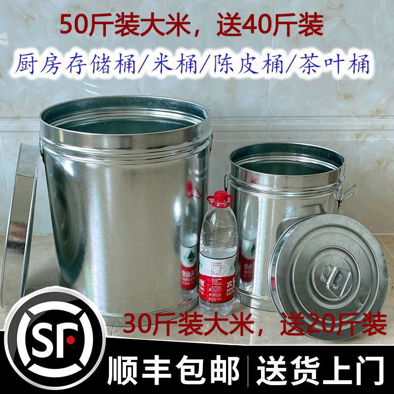 大容量铁皮桶茶叶罐镀锌米桶储存罐买陈皮桶2斤送一斤到手两件装