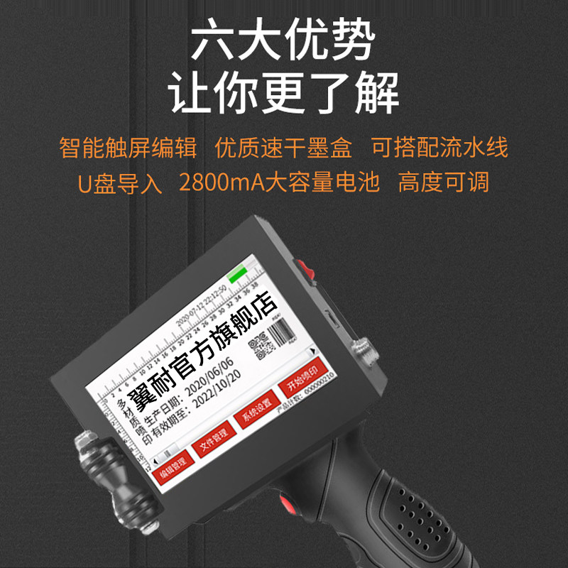 智能手持式喷码机激光小型全自动打生产日期打印机标价打码器月饼