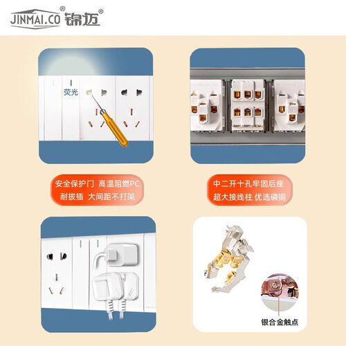 锦迈开关插座暗装118型单双控二开十孔三位面板2开带10孔多孔家用