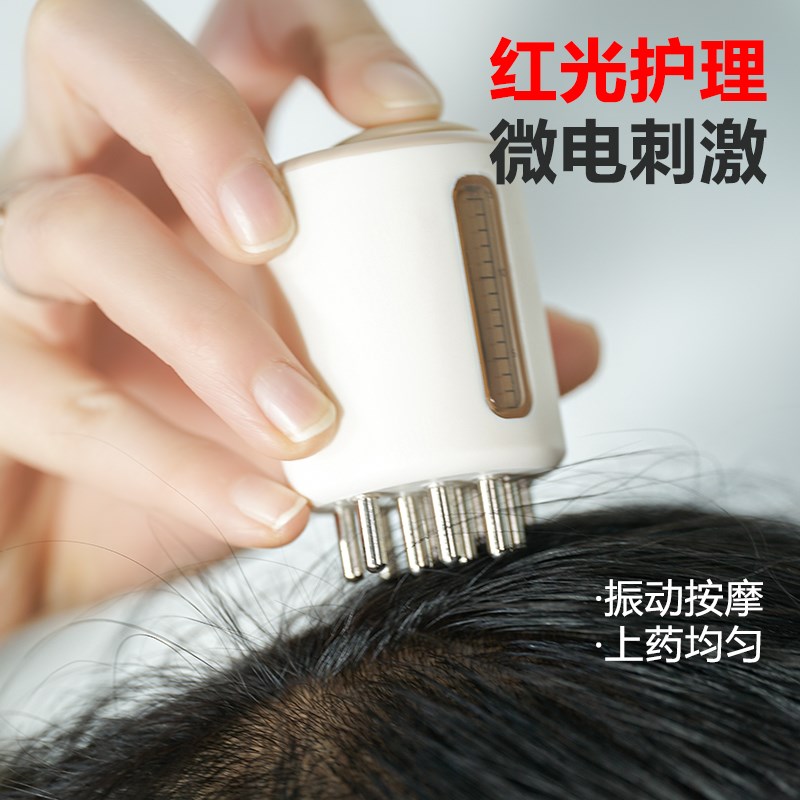 红光微电流上药器 米诺生发液导入器 带刻度头部上药梳 生发辅助