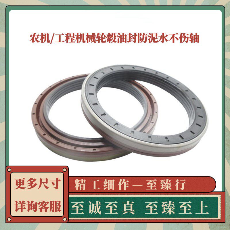 装载机农机工程机械内旋转防泥水不伤轴170*200*15/16轮毂油封