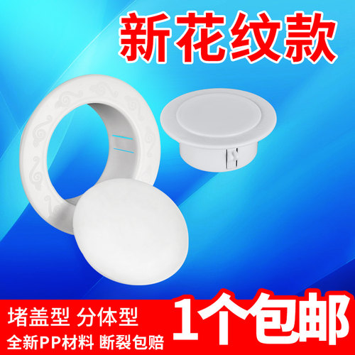 空调洞装饰盖空调孔堵塞器空调口堵盖墙洞管道遮挡孔盖遮丑盖封口