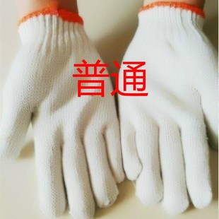劳保手套白色棉纱工地男工作业加厚耐用薄款棉线尼龙干活透气
