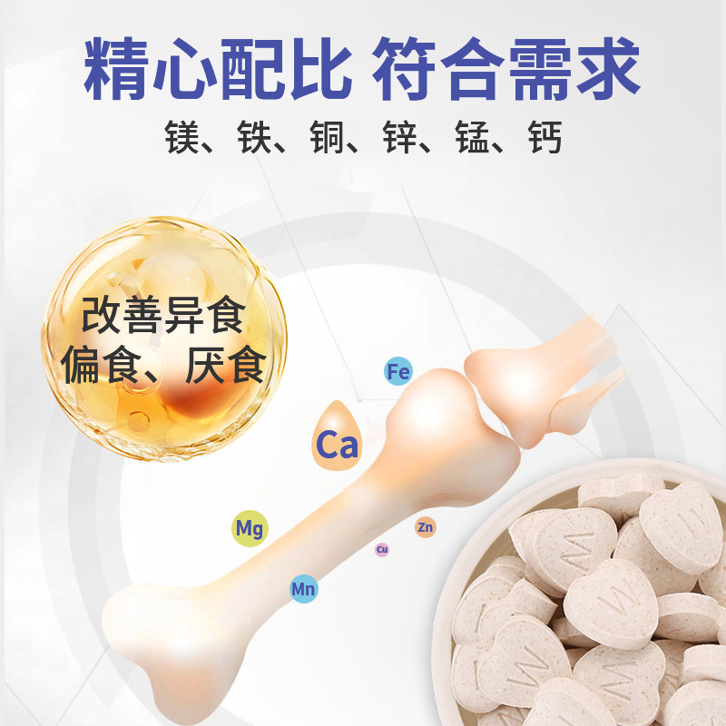 微量元素补充狗狗猫咪异食癖金毛泰迪犬用专用宠物幼犬防止狗吃屎