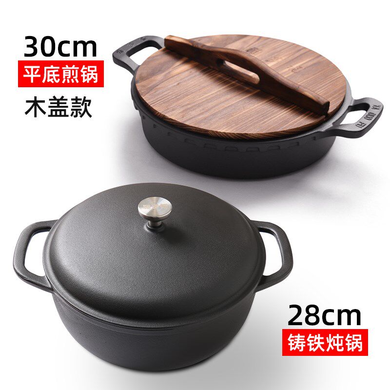 雅多福 铸铁平底煎锅铸铁炖锅汤锅 锅具套装煎锅30CM+炖锅28CM