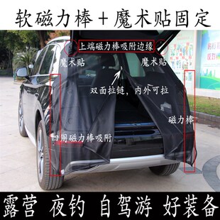 汽车防蚊虫纱窗宝骏310 5专用尾门蚊帐后备箱帘 560 510 530