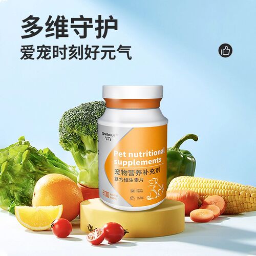 猫咪复合维生素b防掉毛狗狗营养补充宠物专用多种维生素B维生素片