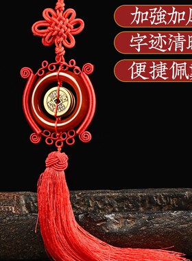 五帝钱平安扣玉髓挂件真品黄铜加厚铜钱入户门对门汽车挂件五帝钱