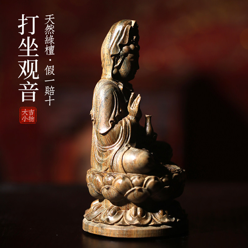 天然绿檀实木雕刻观音菩萨摆件本命佛文玩手把件人物工艺品装饰品