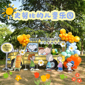 幼儿园六一儿童节布置装饰春天户外春游野餐气球学校背景墙kt展板