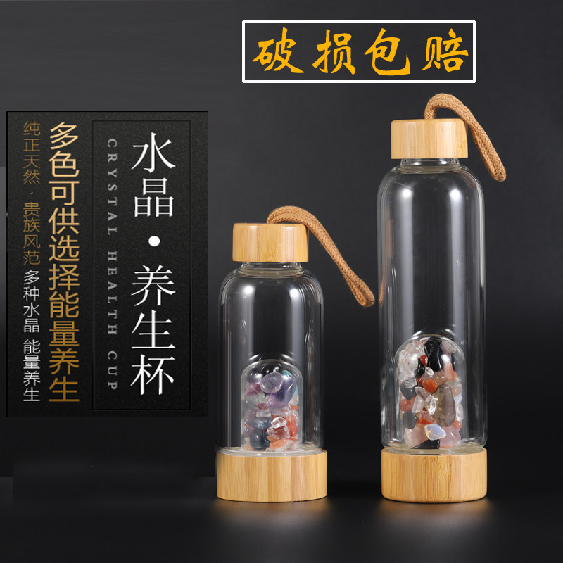 竹盖子天然水晶能量杯宝石白黄粉紫碎石玻璃瓶水疗杯子水樽宝明星