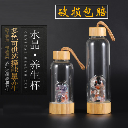 竹盖子天然水晶能量杯宝石白黄粉紫碎石玻璃瓶水疗杯子水樽宝明星