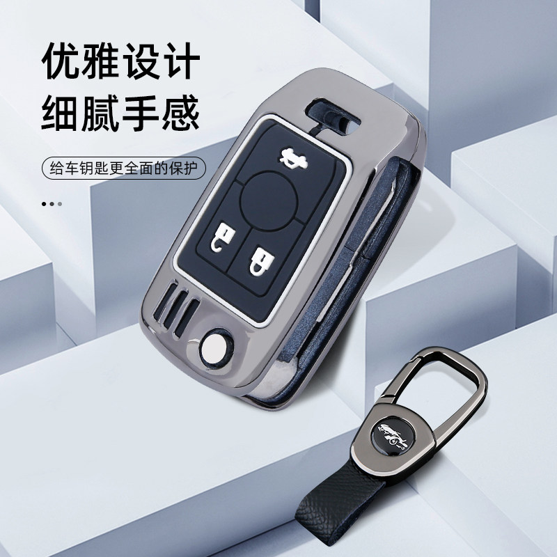 专用于别克凯越钥匙套老款君越林萌大道车用金属全包保护壳包扣