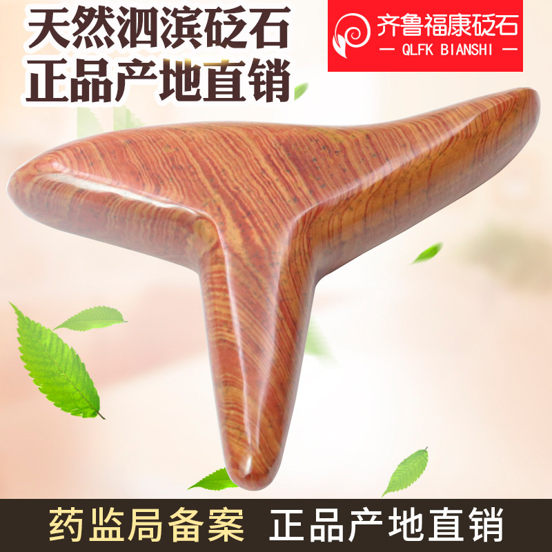 天然泗滨红砭石足疗脚底按摩器多功能全身穴位按摩足底点穴棒家用