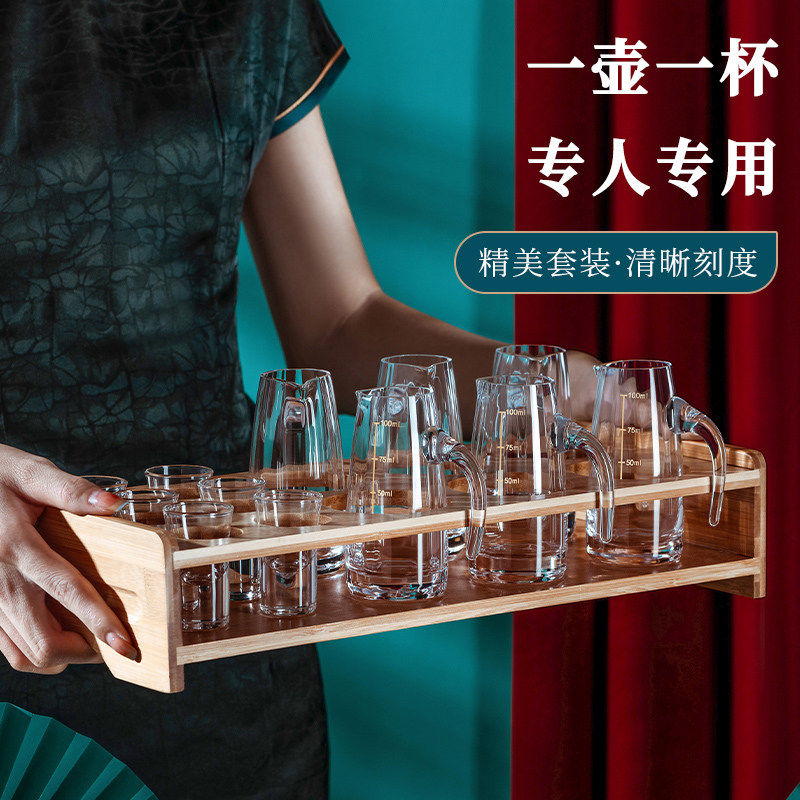 分酒器白酒杯家用酒具套装轻奢小号中式一口杯带把刻度酒盅木杯架