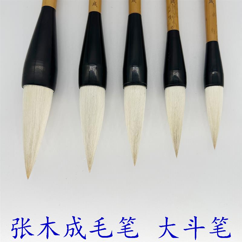 张木成狼羊兼毫毛笔 湖笔榜书提笔 写福字专用大笔 兼毫提笔大号