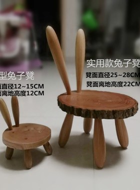 创意木头小板凳儿童可爱坐凳实木换鞋矮凳卡通兔子凳兔年玩偶摆件