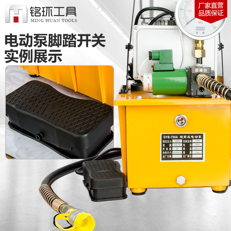 玉环铭环工具脚踏开关脚踏板自复位点动式双向控制倒顺液压泵专用