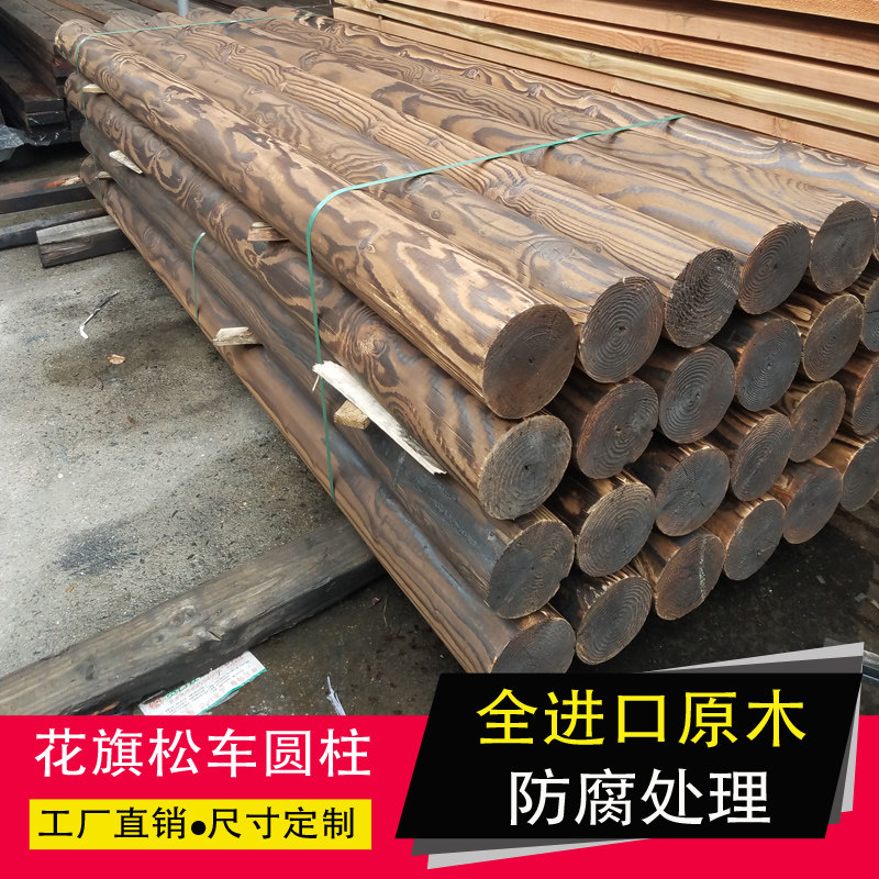 防腐木柱子圆柱古建横梁立柱凉亭圆木柱子实木方料花旗松木板户外